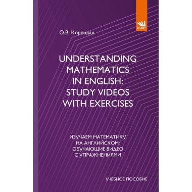 Understanding Mathematics in English:  Study Videos with Exercises