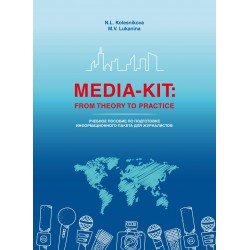 Media-Kit: from Theory to Practice