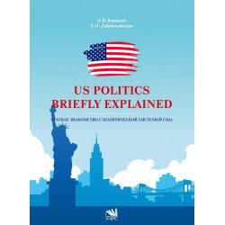 US Politics Briefly Explained. Краткое знакомство с политической системой США