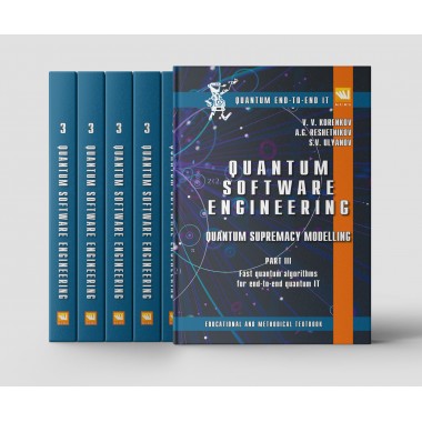 Quantum Software Engineering. Quantum supremacy modelling. Part III